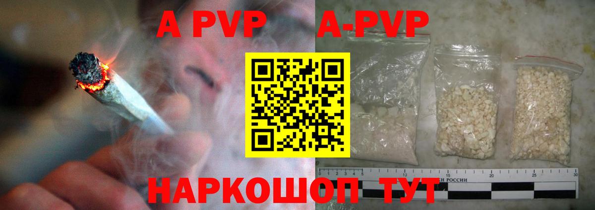Альфа ПВП Соль  Вход с VPN  Alpha-PVP СК  Северобайкальск  APVP кристаллы 