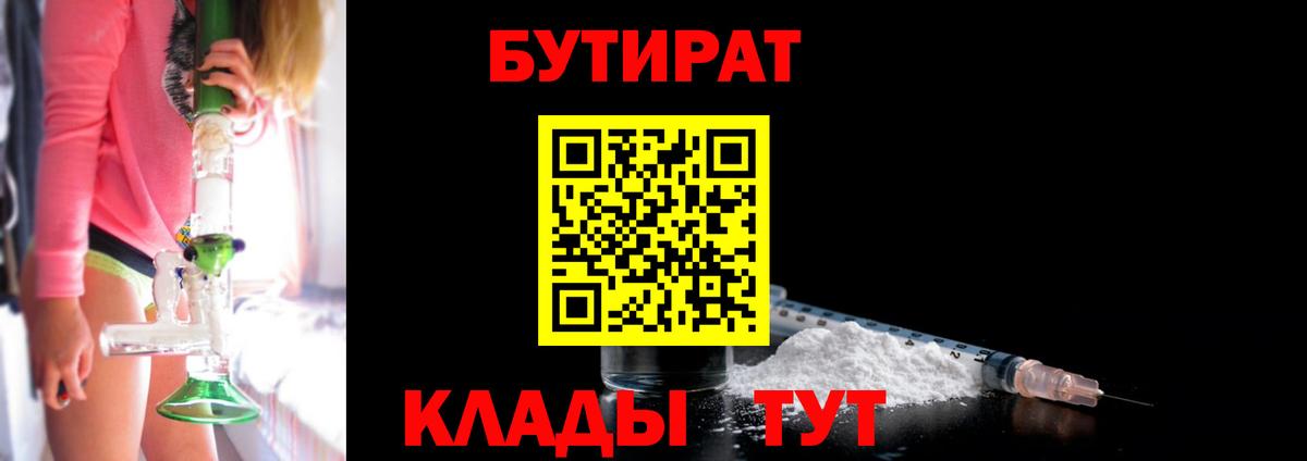Северобайкальск  ГАШИШ  Кокаин  Вход с VPN  Меф  