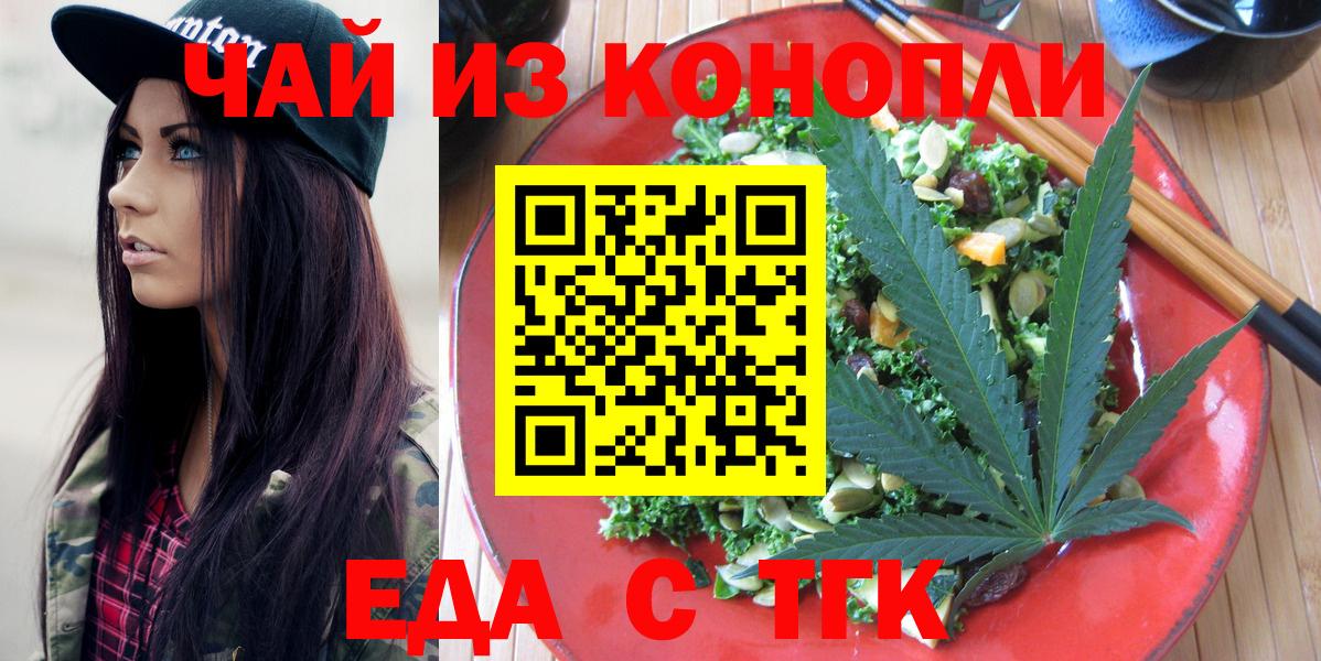 Северобайкальск  Печенье с ТГК марихуана  Вход с VPN 
