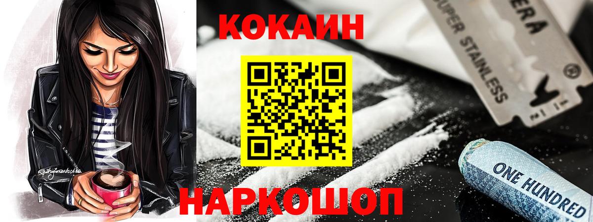 COCAIN Боливия Северобайкальск