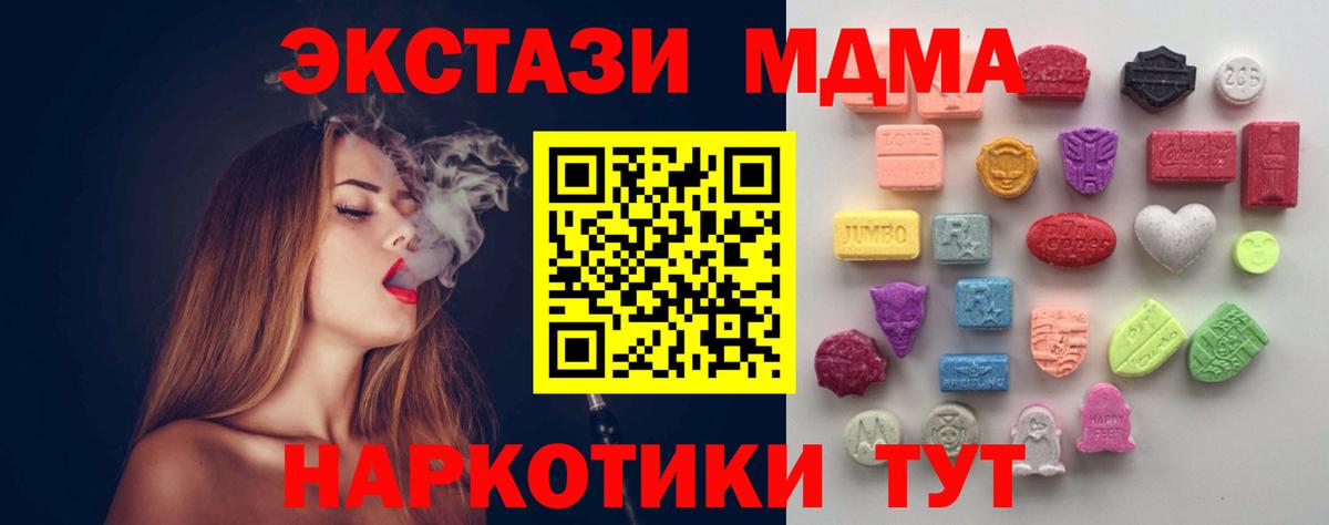 ЭКСТАЗИ  Экстази 99%  Вход с VPN  Ecstasy DUBAI  Северобайкальск 