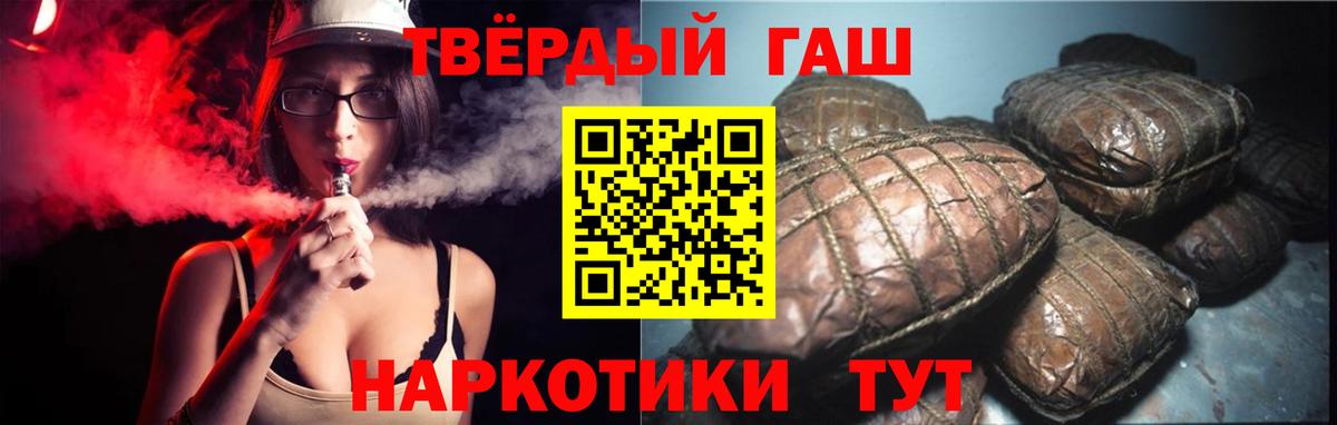 Северобайкальск  ГАШИШ AMNESIA HAZE  Вход с VPN  ГАШ хэш 