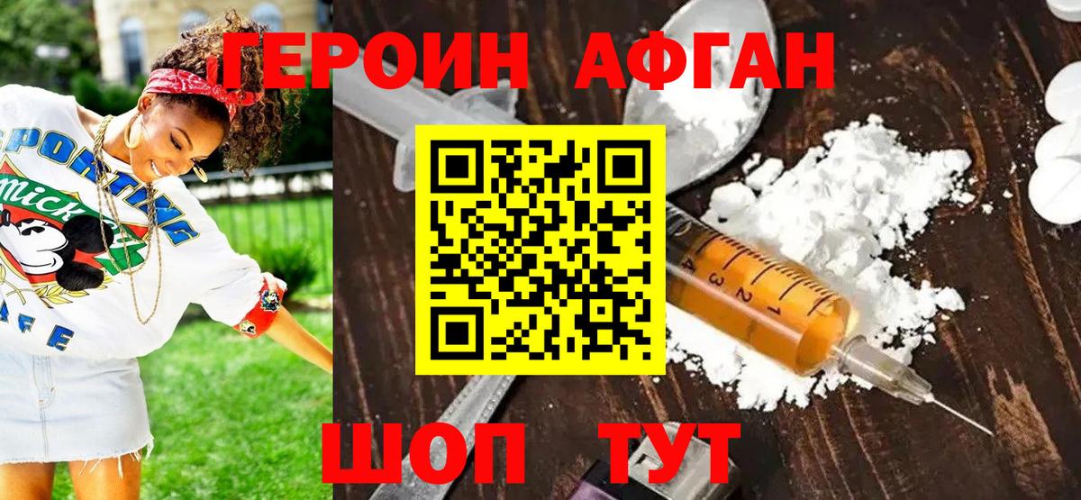 Северобайкальск  ГЕРОИН VHQ  Вход с VPN 