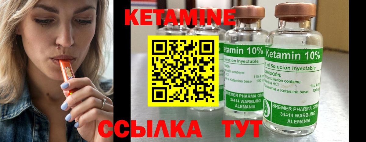 Северобайкальск  Кетамин VHQ  Вход с VPN  Кетамин VHQ 