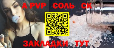гашишное масло Ставрополь