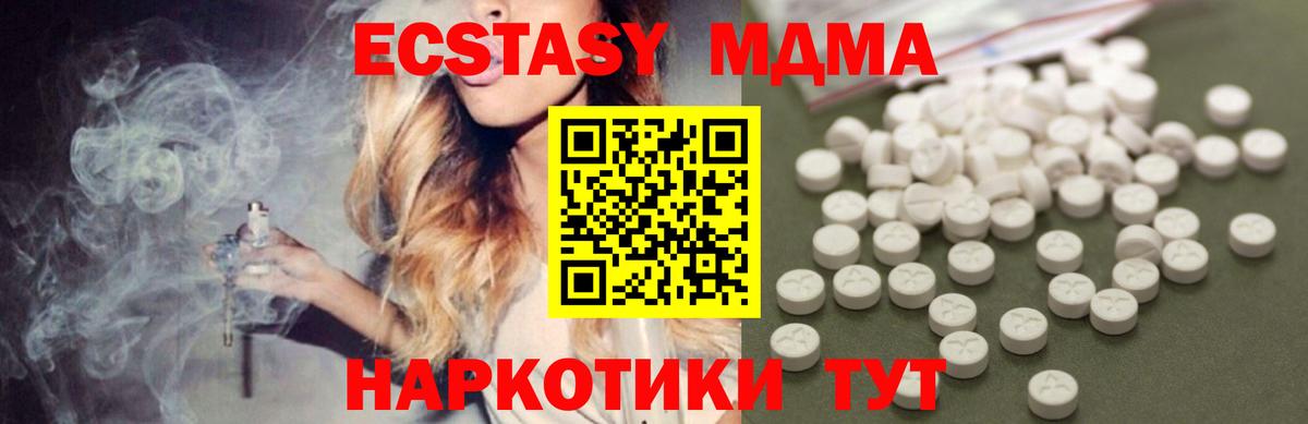 MDMA кристаллы Северобайкальск