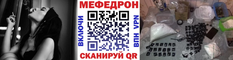 МЕФ mephedrone  мориарти какой сайт  Северобайкальск 