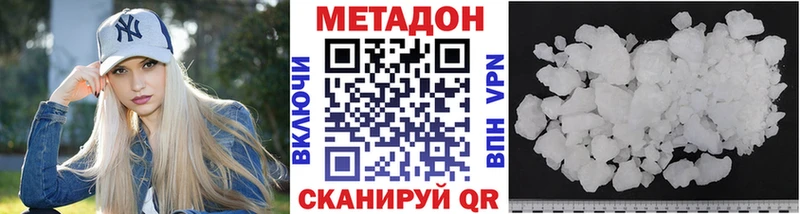 Метадон VHQ  Северобайкальск 