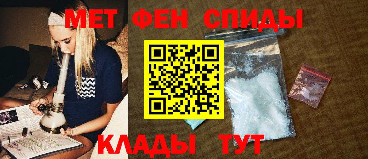 МЕТАМФЕТАМИН Декстрометамфетамин 99.9%  Вход с VPN  Северобайкальск 