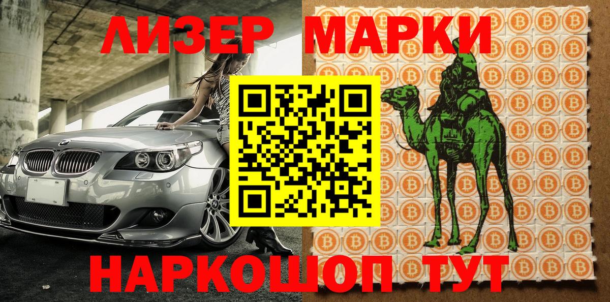 Марки NBOMe 1,8мг Северобайкальск