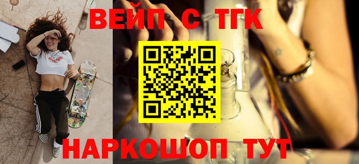 Северобайкальск  Дистиллят ТГК Wax  дарнет шоп  Вход с VPN  ТГК концентрат 
