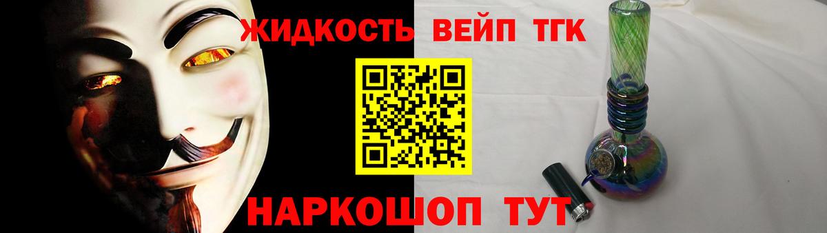 Дистиллят ТГК Wax Северобайкальск
